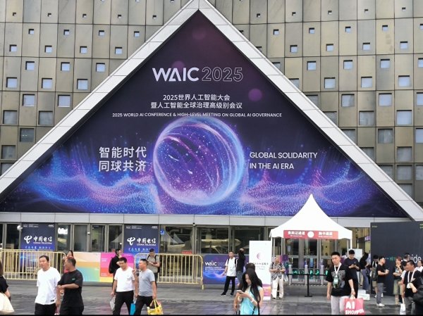 配资股中心官网 AI能飞天能挖地还能治病，腾讯阿里网易在WAIC“秀肌肉”